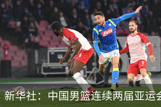 新华社：中国男篮连续两届亚运会止步半决赛，不是用“偶然”可以解释的